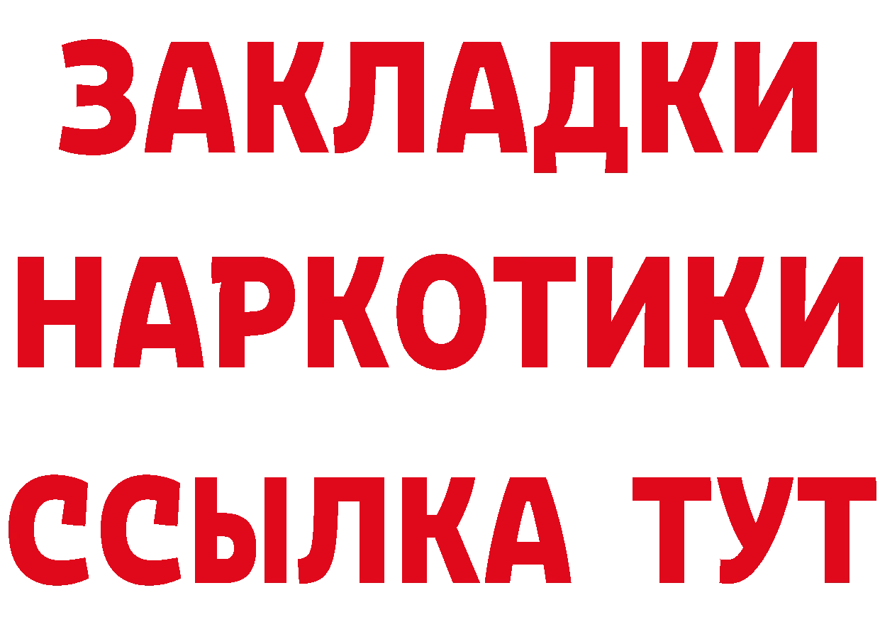 Бутират жидкий экстази сайт это kraken Гаврилов-Ям